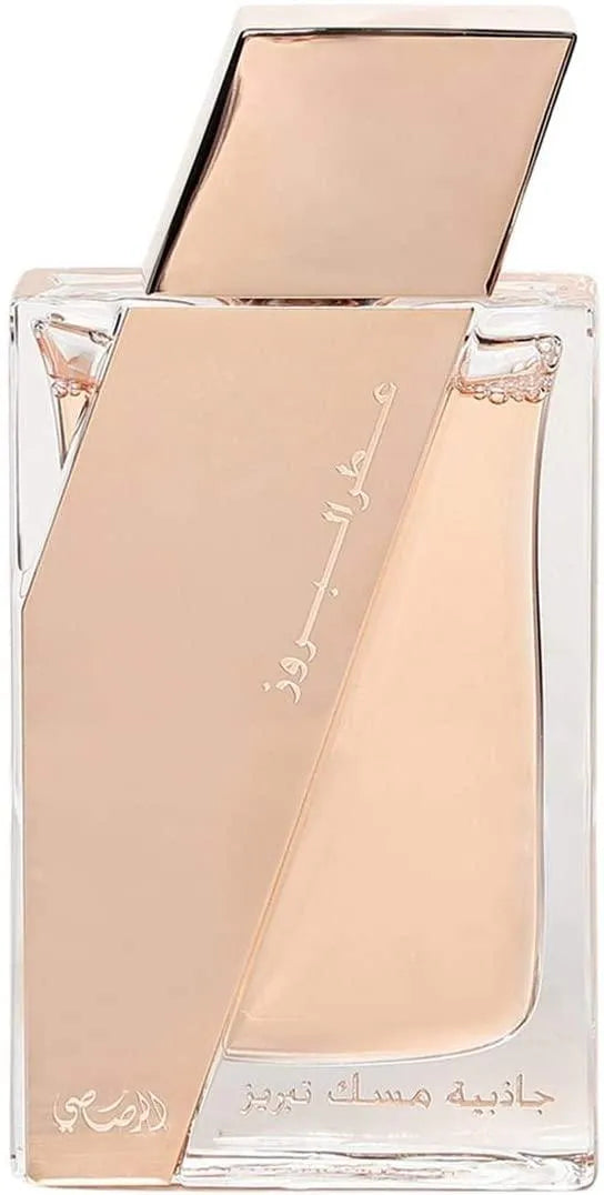 Rasasi Attar Al Boruzz Jazeebiyat Musk 50ml EDP Unisex